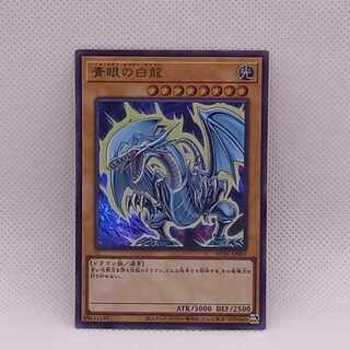 青眼の白龍 ウルトラレア HC01-JP001