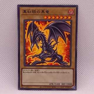 遊戯王 - 真紅眼の黒竜【ウルトラレア：HC01-JP002】 Amazon.co.jp: 遊戯王 HC01-JP002 真紅眼の黒竜 (日本語版