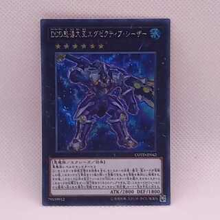 怒涛大王エグゼクティブシーザー　魔を刻むデモンスミス　シク　閉ザサレシ天の月 遊戯王 魔を刻むデモンスミス 閉サレシ天ノ月 怒涛大王