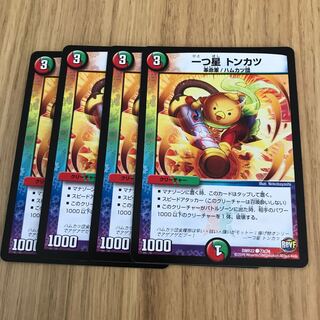 一つ星 トンカツ