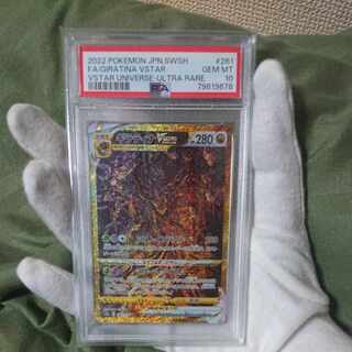 【PSA10】ギラティナVSTAR UR 125/100