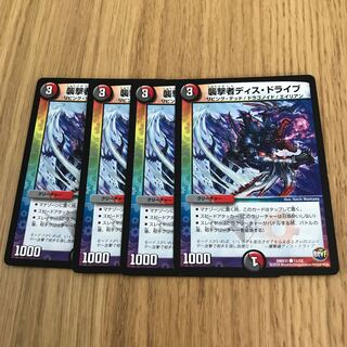 Pounce Person Dis Drive