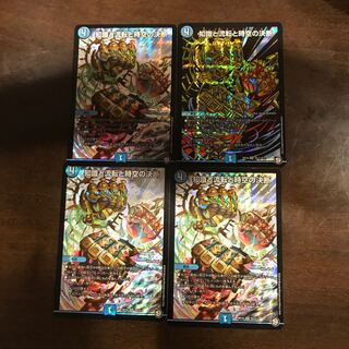 知識と流転と時空の決断 4枚セット