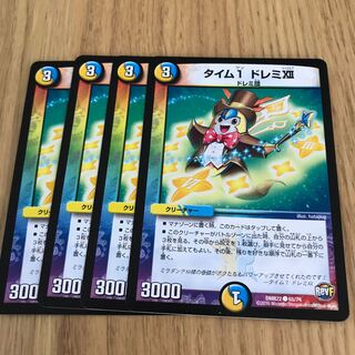 タイム1 ドレミXII②