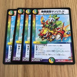 無頼護聖サソリスJr.