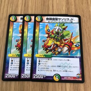 無頼護聖サソリスJr.