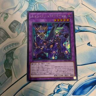 エルシャドール・ミドラーシュ　シク