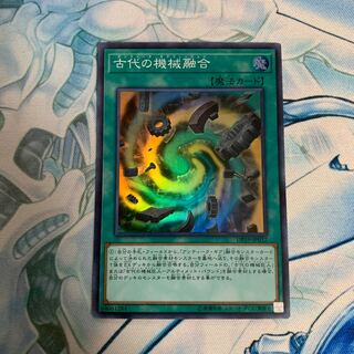 古代の機械融合 SR