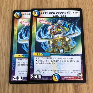 ミラクルコンビ ファソラ24&シド24