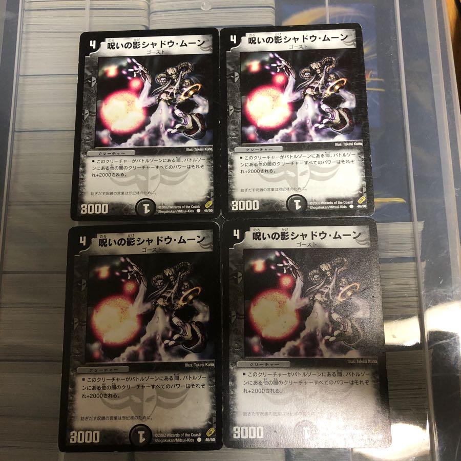 初期統一 呪いの影シャドウ・ムーン シャドウムーン 1枚
