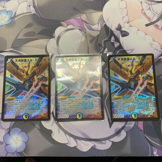 大河聖霊エル・ドラード　3枚