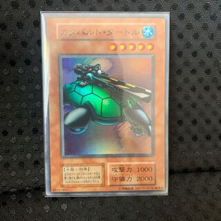 遊戯王　カタパルトタートル