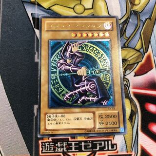 やまだ様専用　遊戯王　ブラックマジシャン　レリーフ