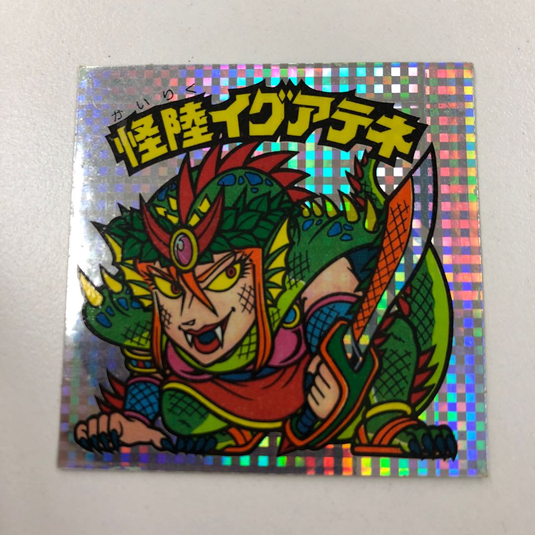 怪陸イグアテネ