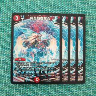Integrity Defense Restructer Revolution 4-card set