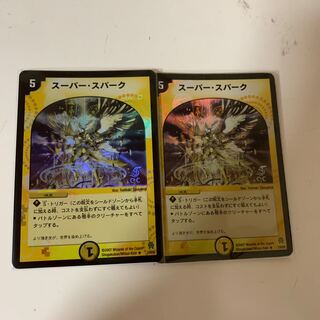 Super Spark (C.C.) Psychic Rare