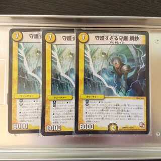 Too much protection protection Metal Iron R