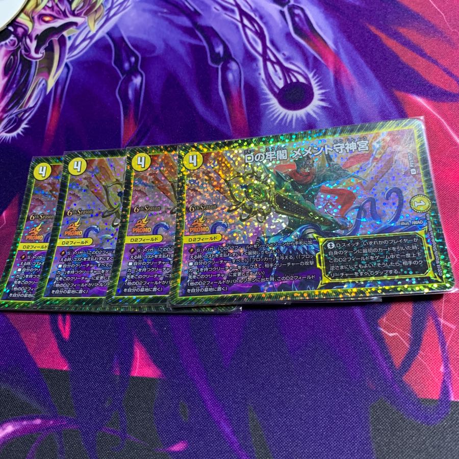 メメント守神宮 プロモ