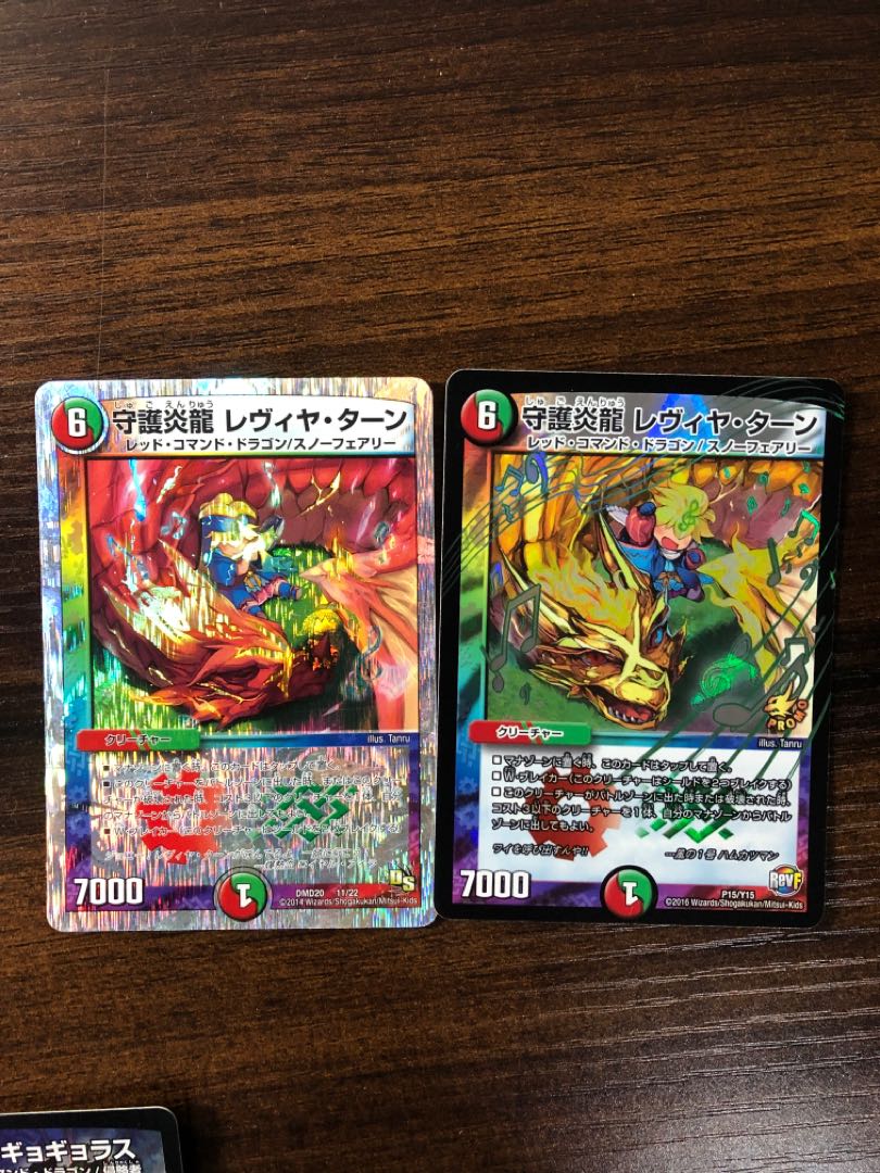 Guardian Magna Drago Levya Tarn