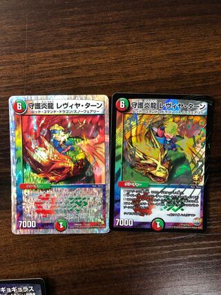 Guardian Magna Drago Levya Tarn