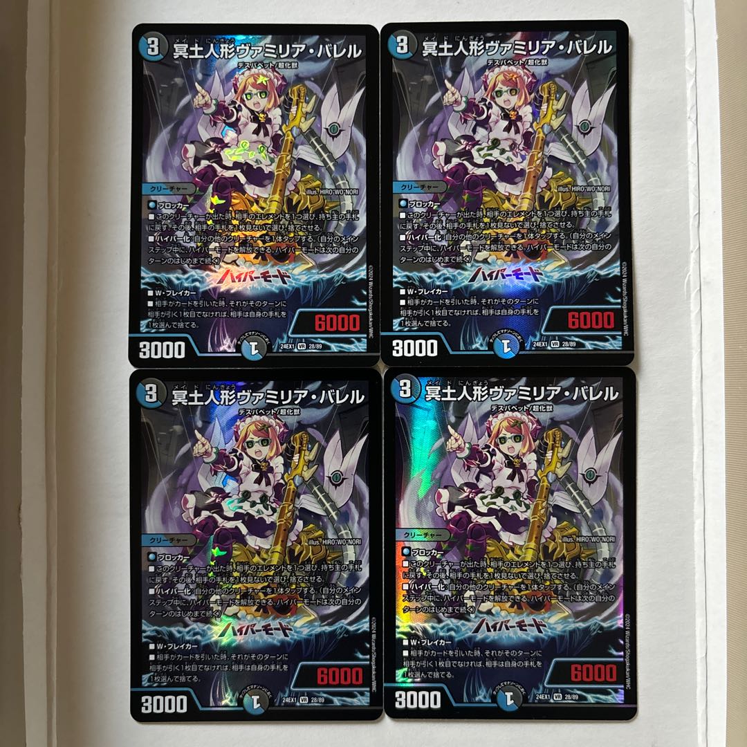 Vamilia Burrell, the underworld doll