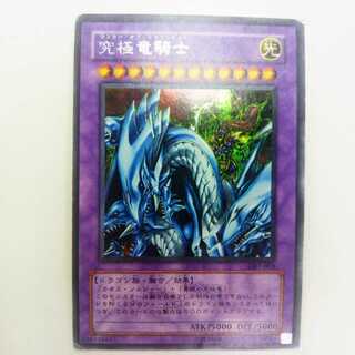 マスター・オブ・ドラゴンナイト GB7-003