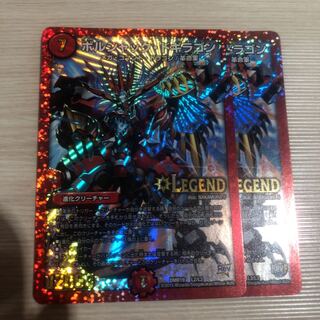 ボルシャックドギラゴン