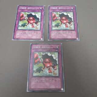 召喚制限-猛突するモンスター(N)