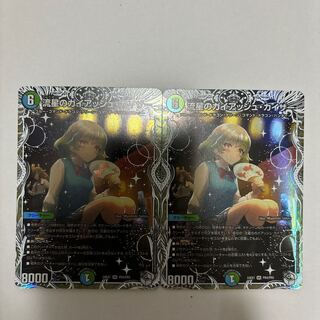 流星のガイアッシュ・カイザー