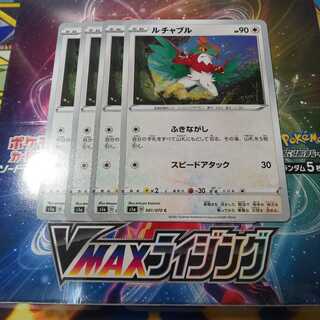 ルチャブル 4枚