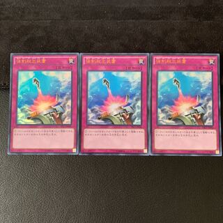 ルドルフ様専用強制脱出装置 UR