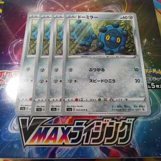 ドーミラー 4枚