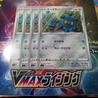 ドーミラー 4枚