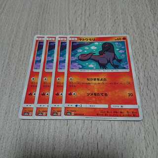 ヤトウモリ なかまをよぶ 4枚