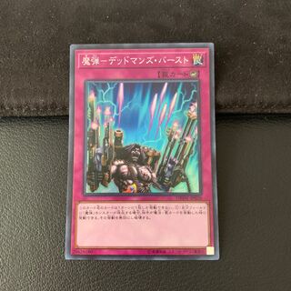 魔弾-デッドマンズ・バースト SR