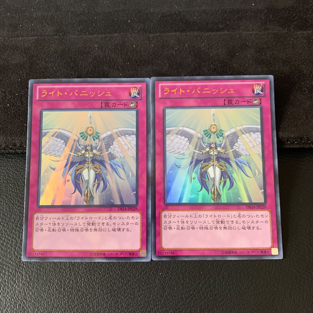 ライト・バニッシュ UR