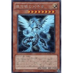 [Condition A-] Galaxy-Eyes Photon Dragon [Holographic] {PHSW-JP011} [Monster
