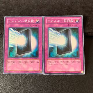 エネルギー吸収板 SR