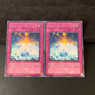 チューナーズ・バリア SR