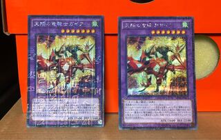 [NM＋] 天翔の竜騎士ガイア SEC 2枚