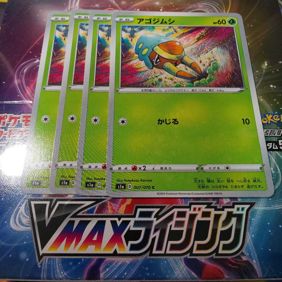 アゴジムシ 4枚