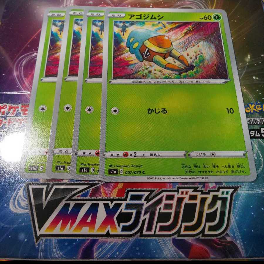 アゴジムシ 4枚