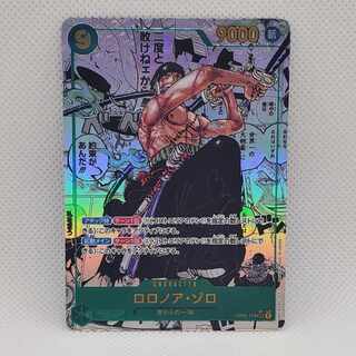 ロロノア・ゾロ(パラレル)(スーパーパラレル)(コミックパラレル・コミパラ・漫画背景) P-SEC OP06-118