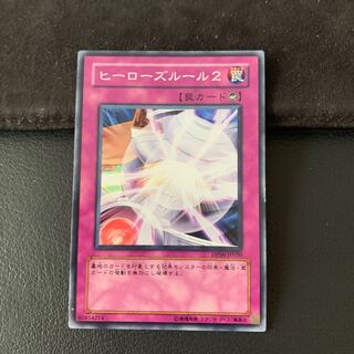 ヒーローズルール2 SR