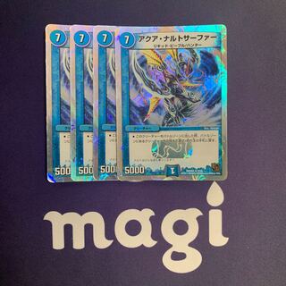 アクア・ナルトサーファー