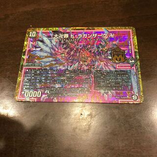 大卍罪 ド・ラガンザーク 卍 (MAS)(M3/M3)