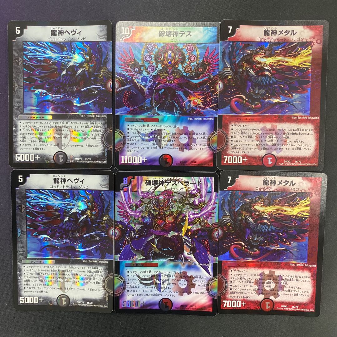 【おまけ付】ヘヴィ・デス・メタル セット