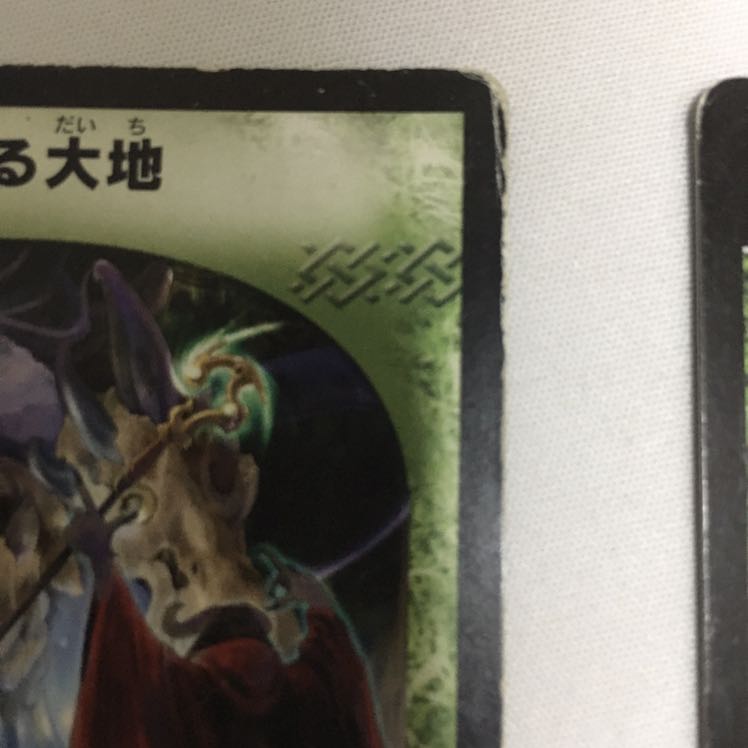 母なる大地 3枚