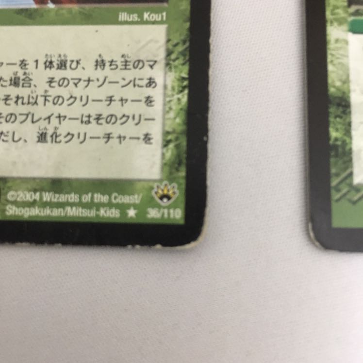 母なる大地 3枚