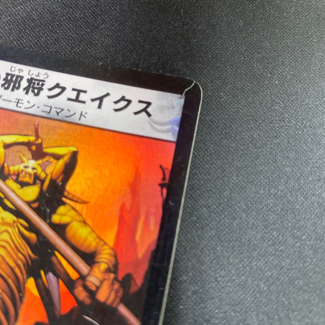 凶骨の邪将クエイクス 初期